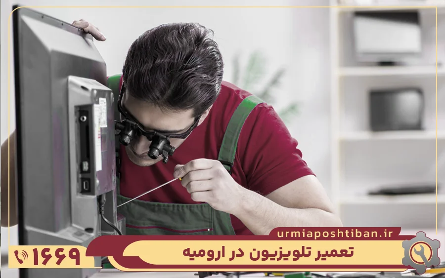 نمایندگی تعمیر تلویزیون وستل در ارومیه