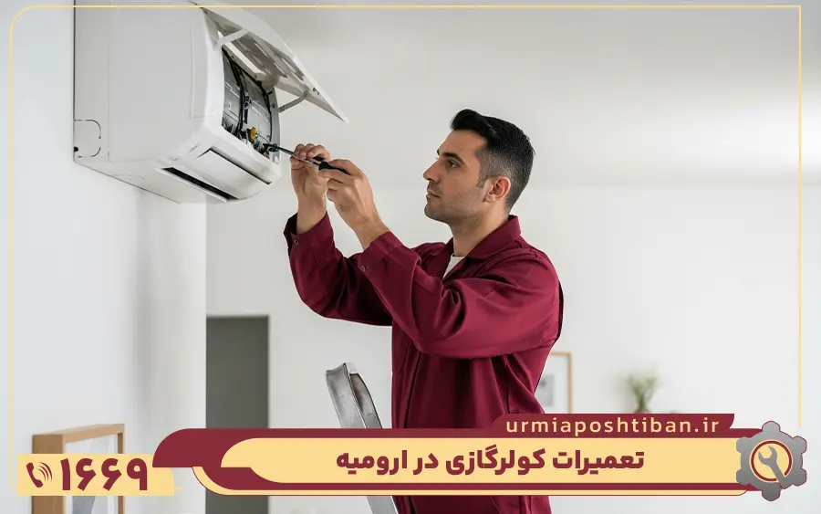 مشکلات متداول کولر گازی زانتی که در نمایندگی زانتی ارومیه تعمیر می شوند