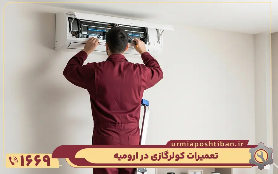 تعمیر کولر گازی اسپلیت زانتی