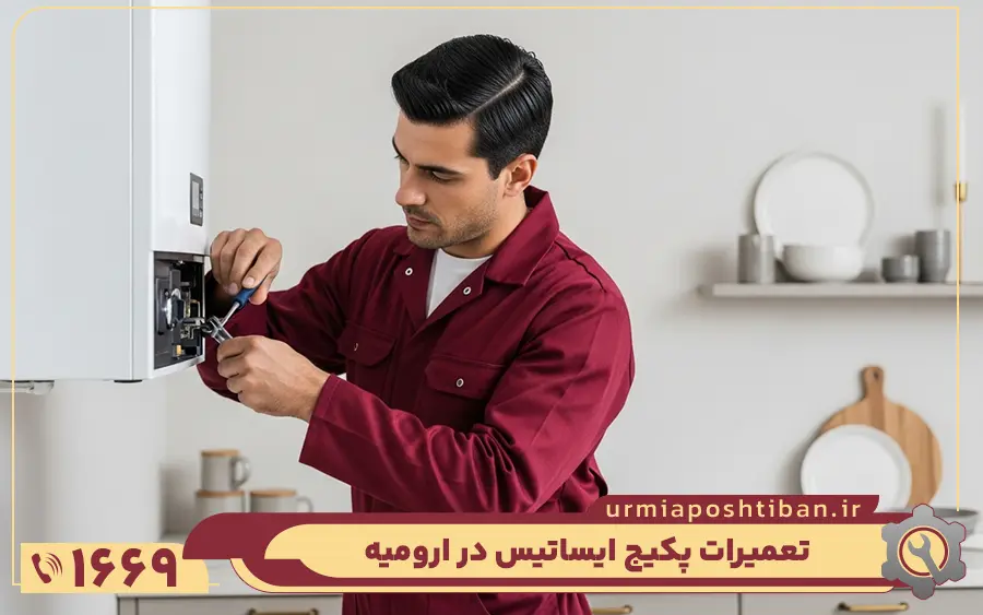 نمایندگی پکیج ایساتیس در ارومیه