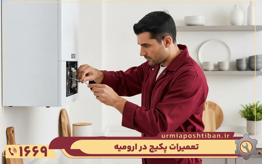 نمایندگی تعمیرات پکیج آریستون در ارومیه