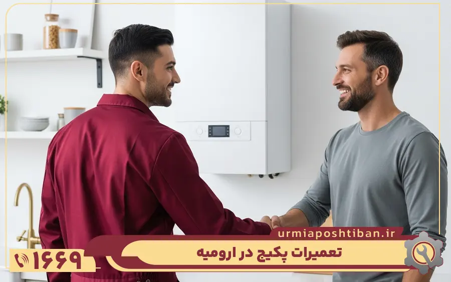 استفاده از تعمیرکاران مجرب و باسابقه در سراسر شهر ارومیه